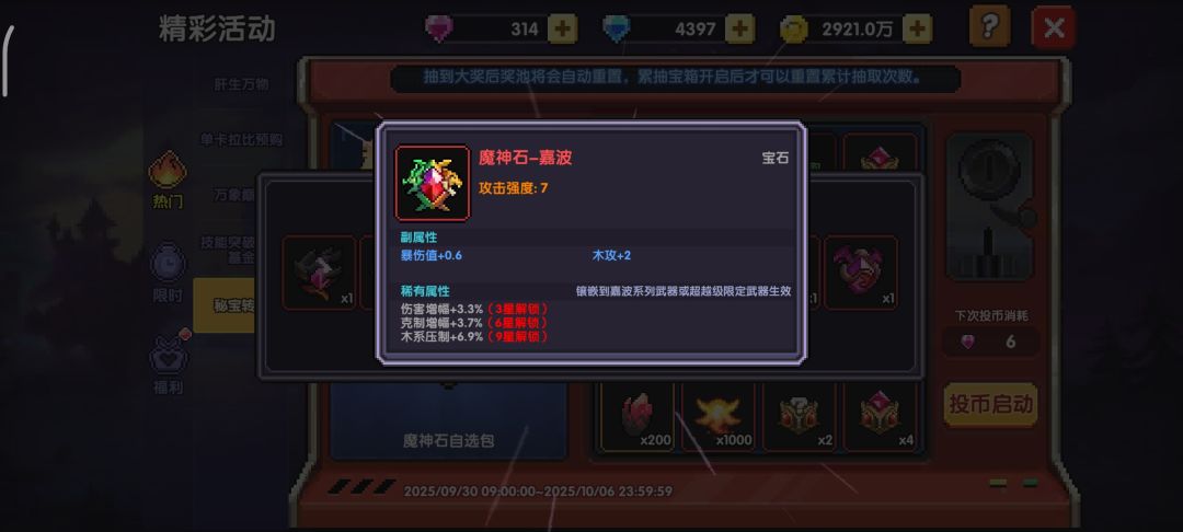 随机8个出三个,但后续-128无了 2