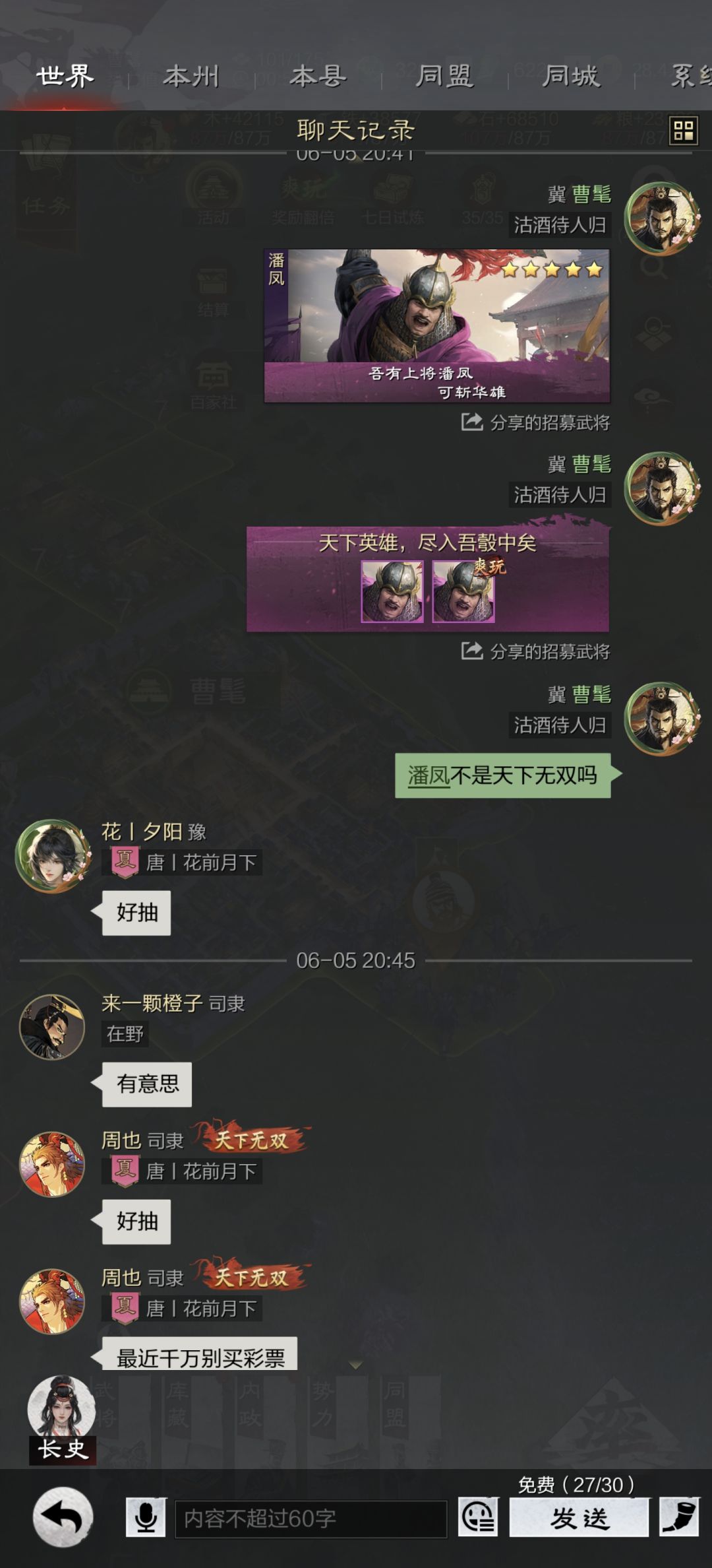 潘凤好用吗 1