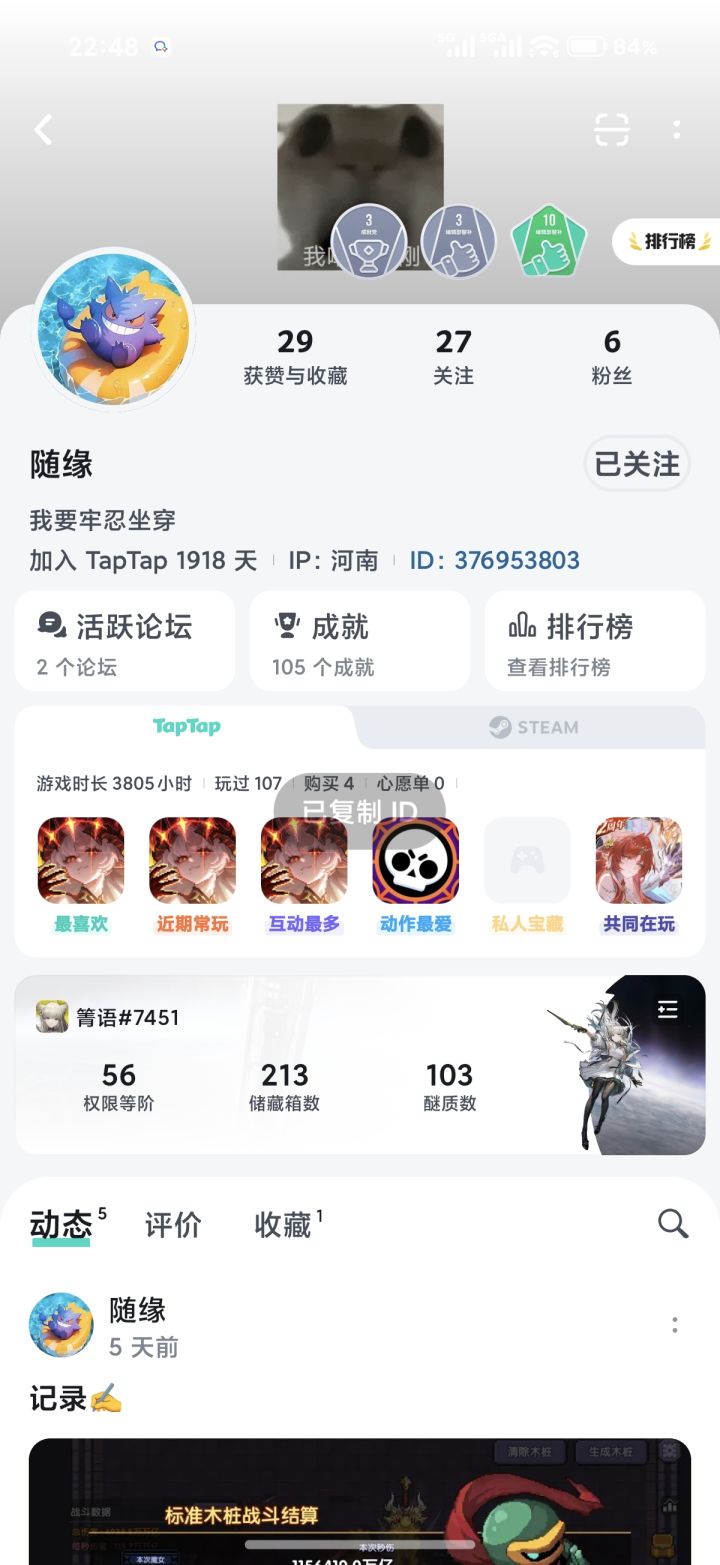 牢随重生了截图