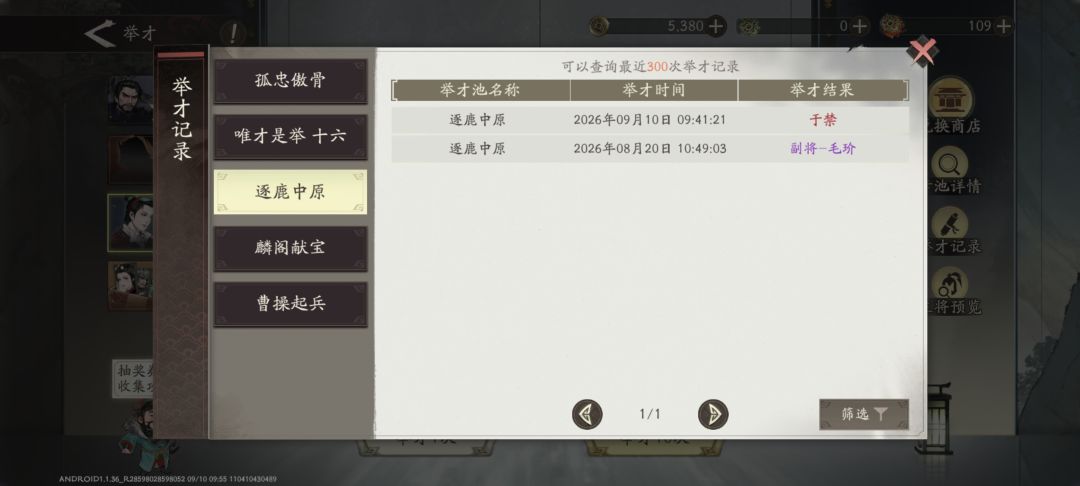 终于歪出于禁了 2
