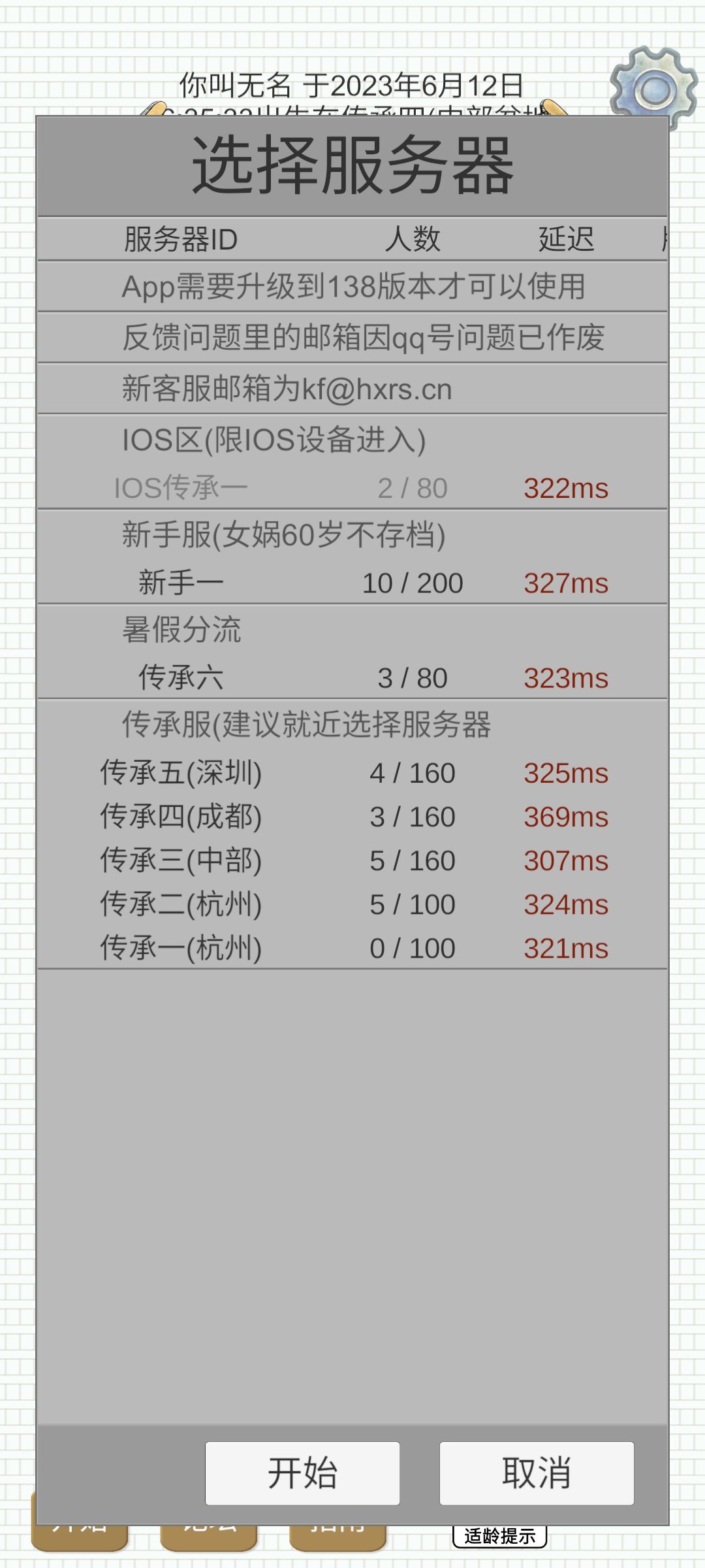 海外玩家蹲一个加速器 1