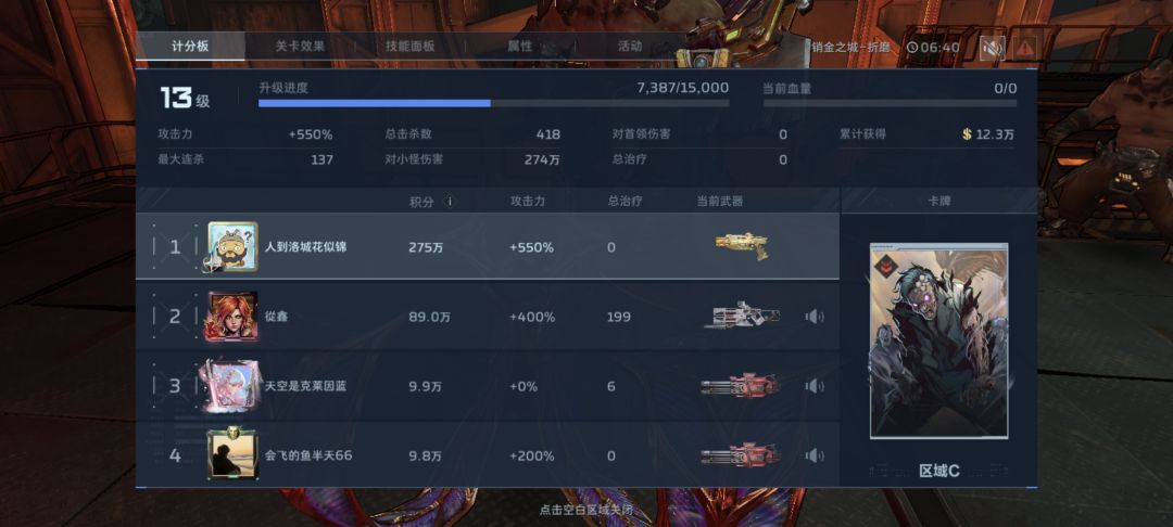琳琅天上,赶紧封,封一天也是封,真恶心 1
