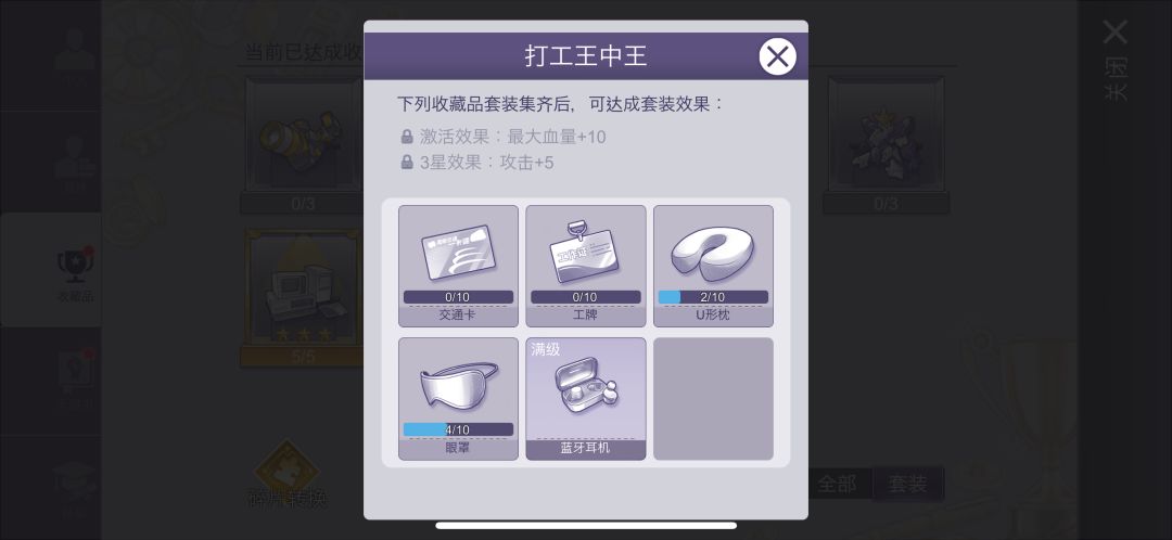 打工套真的凑得到三星吗? 1