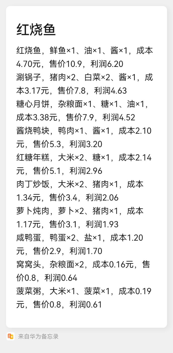 一点攻略 2