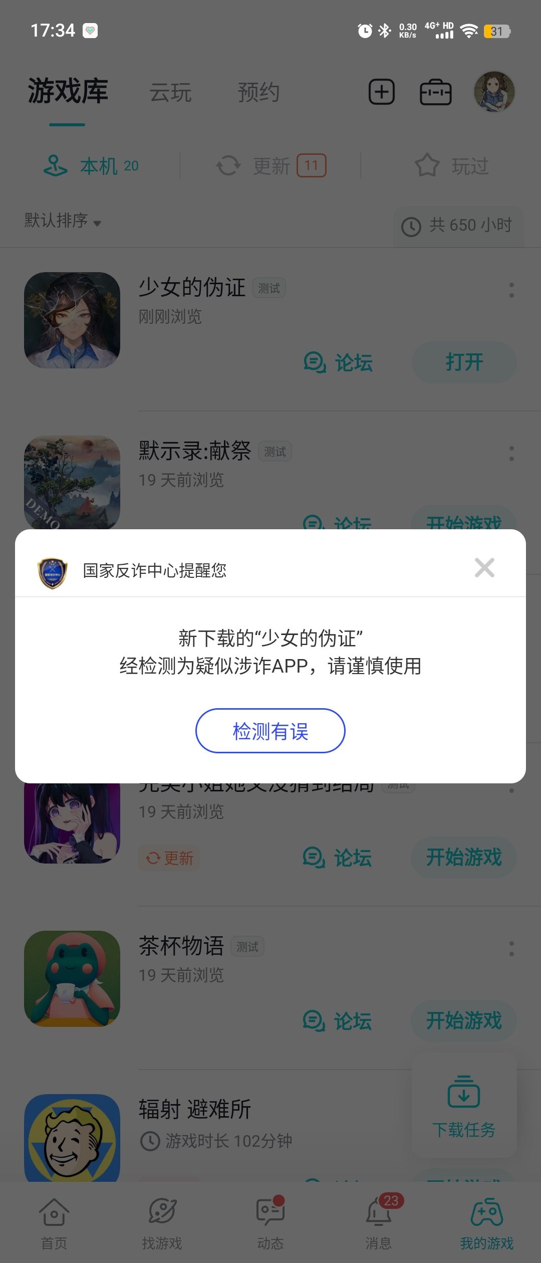 TapTap