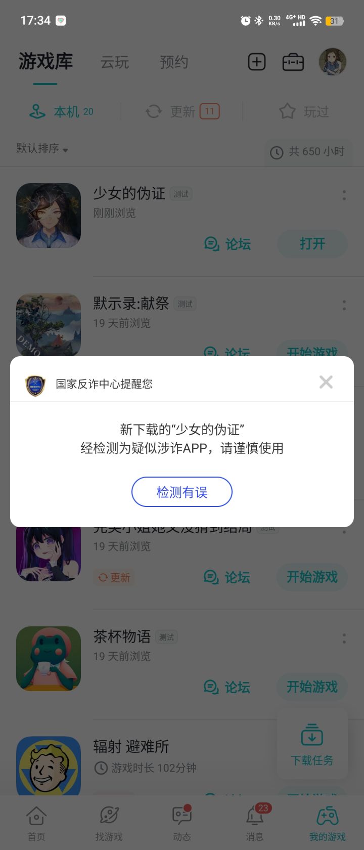 一脸懵逼截图