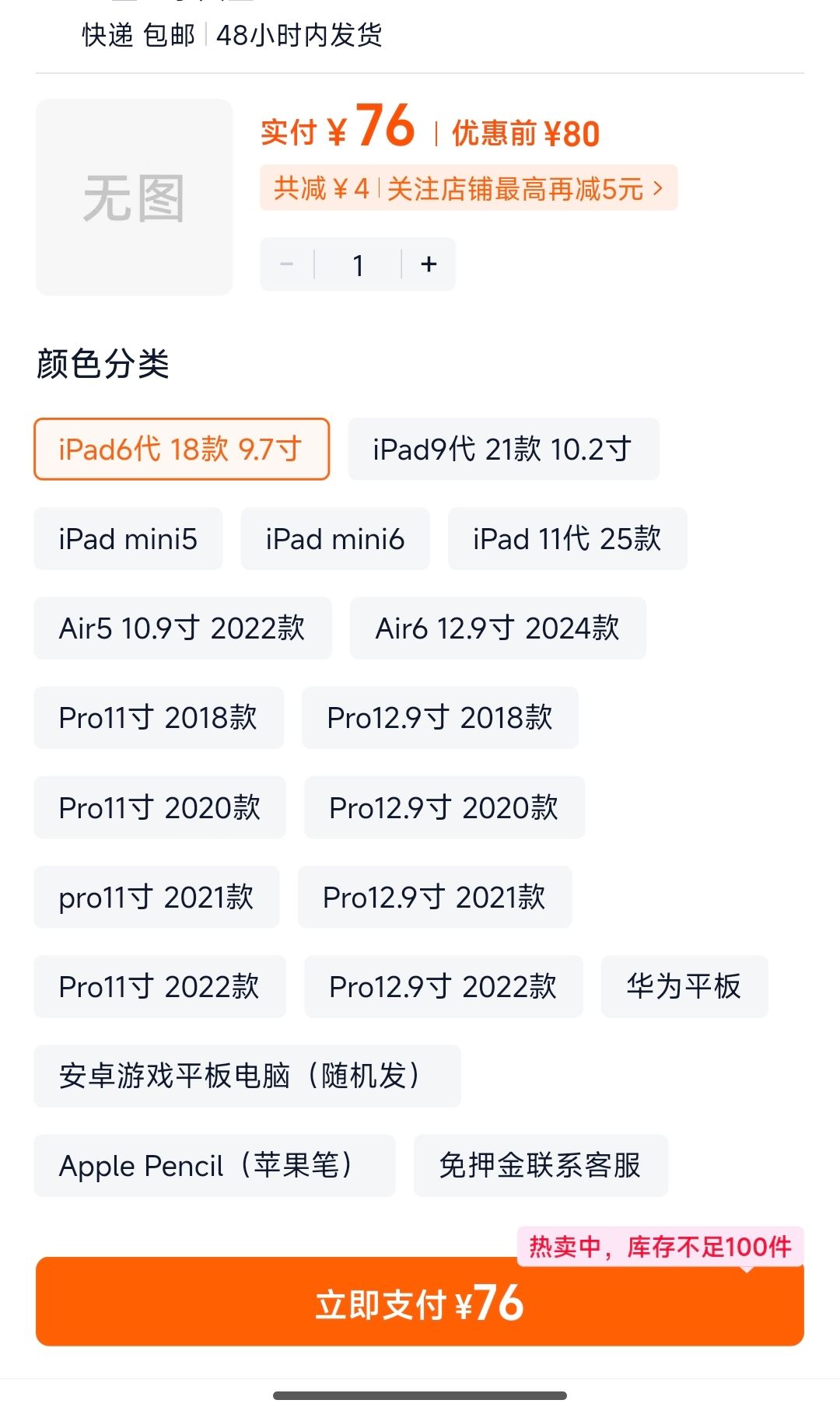 我去租一个苹果,租哪个 1
