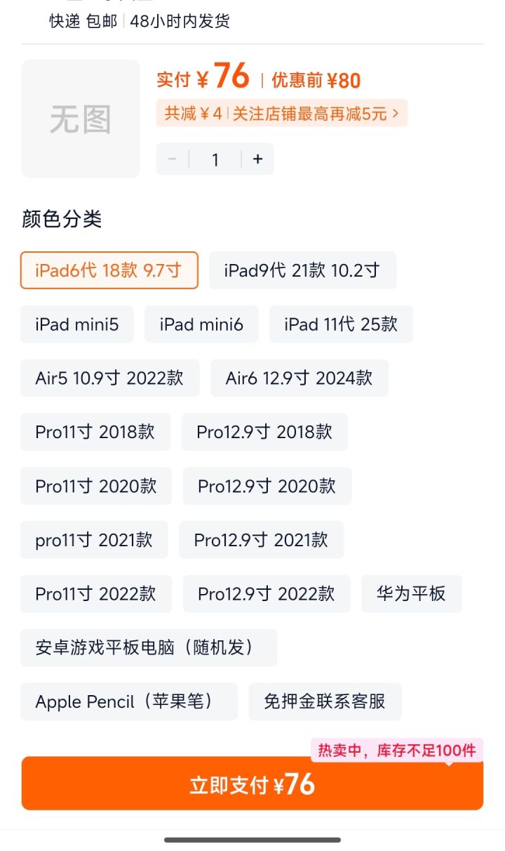 我去租一个苹果,租哪个截图