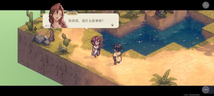 埃拉曼线人物截图