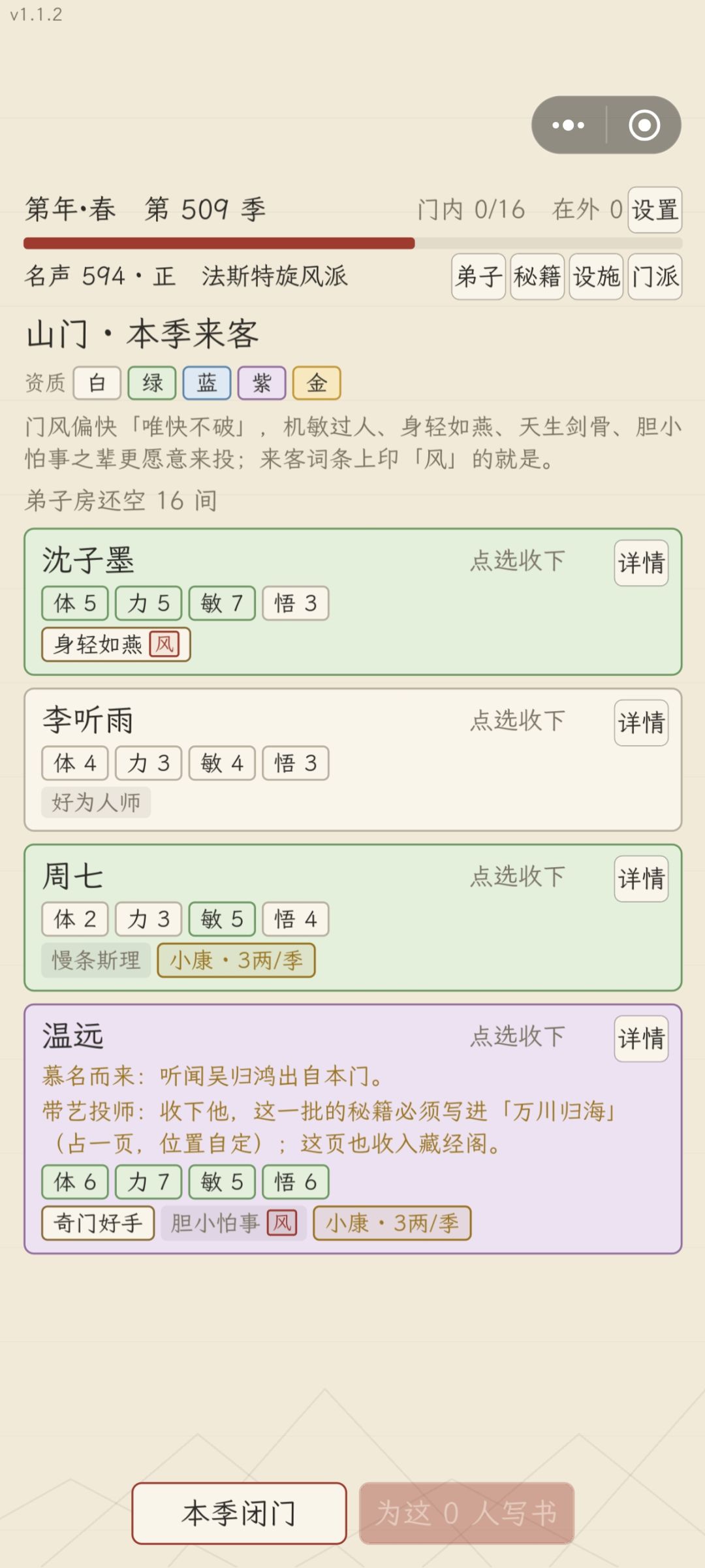 这游戏没结局 1