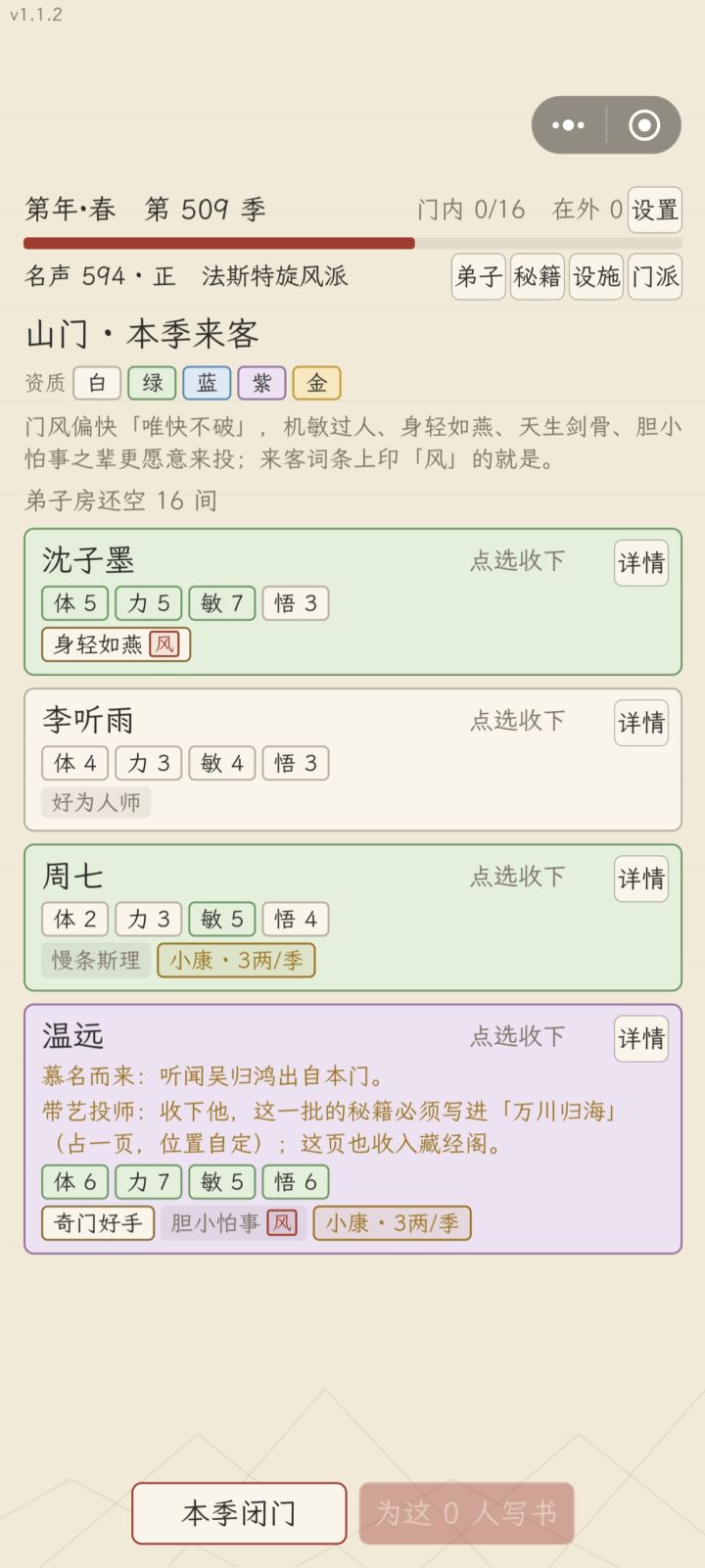 这游戏没结局截图