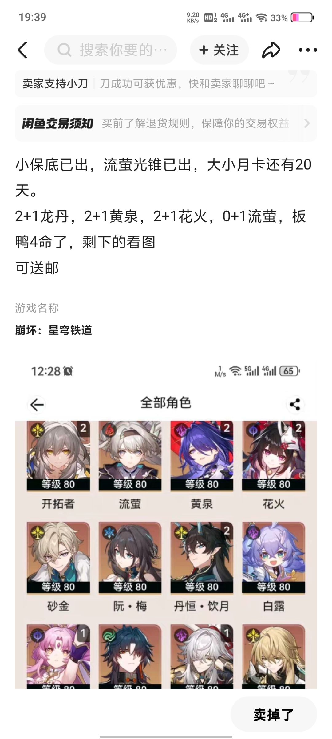 收了个号,这个号应该还行吧? 4