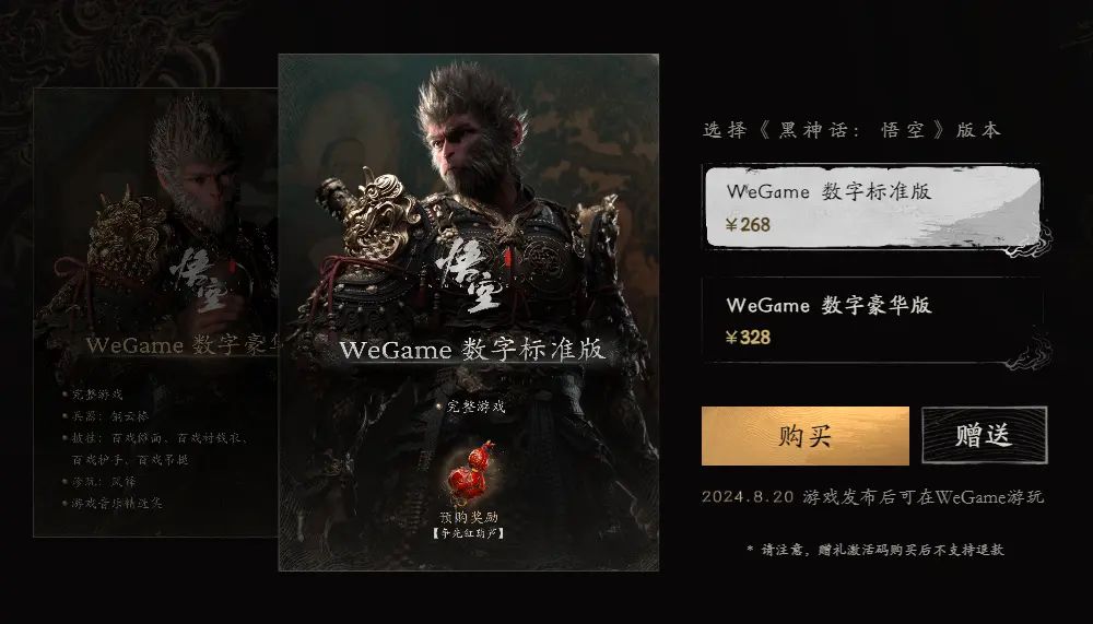 悟空卖不到三百万份就亏本 1