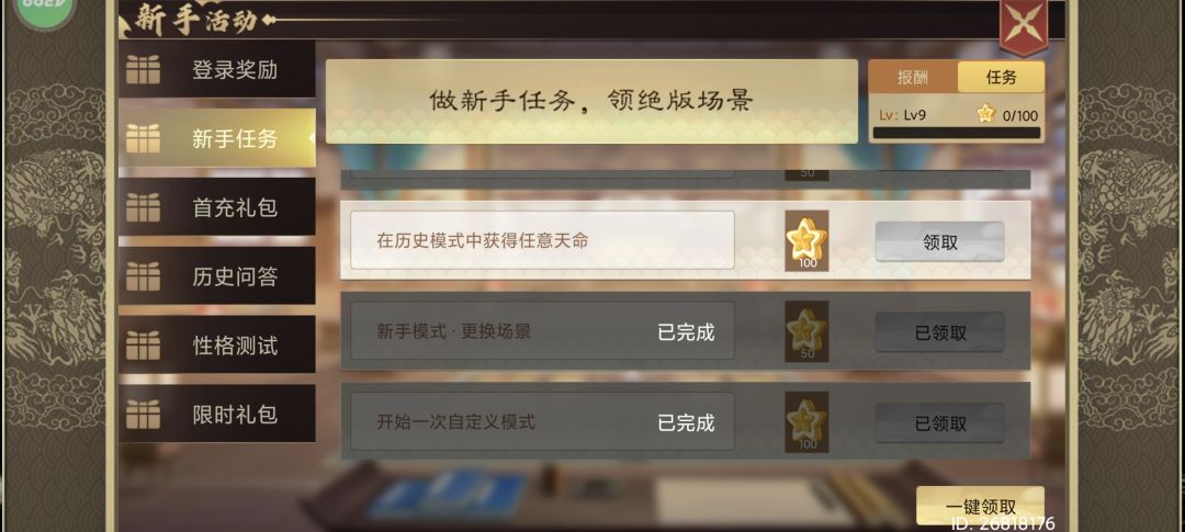 新人福利 2