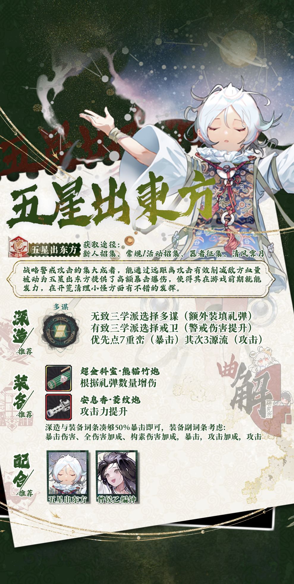 器者培养推荐 2