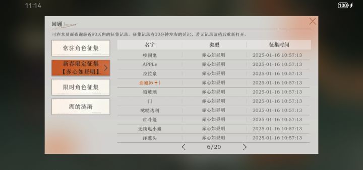 深蓝我问你梁月池子全歪满塑造曲娘。截图