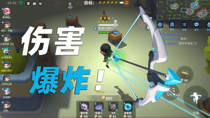我在逃少玩起了弓箭！伤害很爆炸！截图