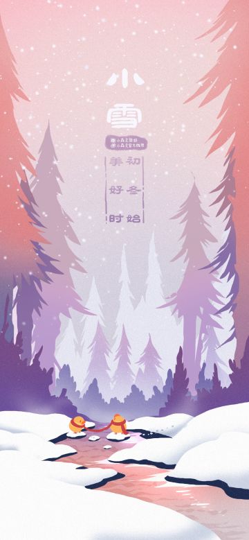 小雪限定壁纸 | 清风一念，落雪为安（内含兑换码）