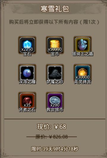 嘤嘤嘤，姗姗来迟的寒雪礼包之战利品分析来咯（附寇柯兰交易）！