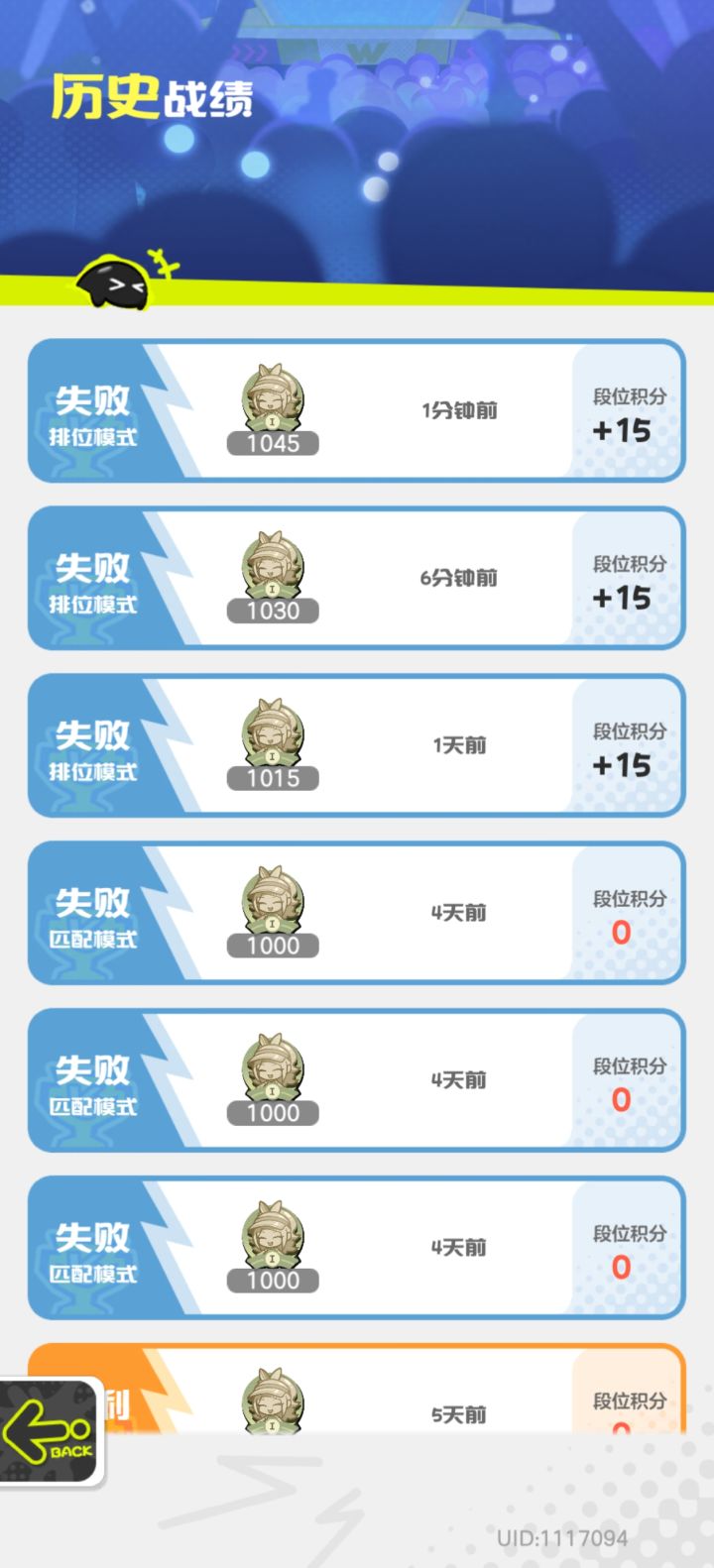这排位神了,咋赢啊到底截图