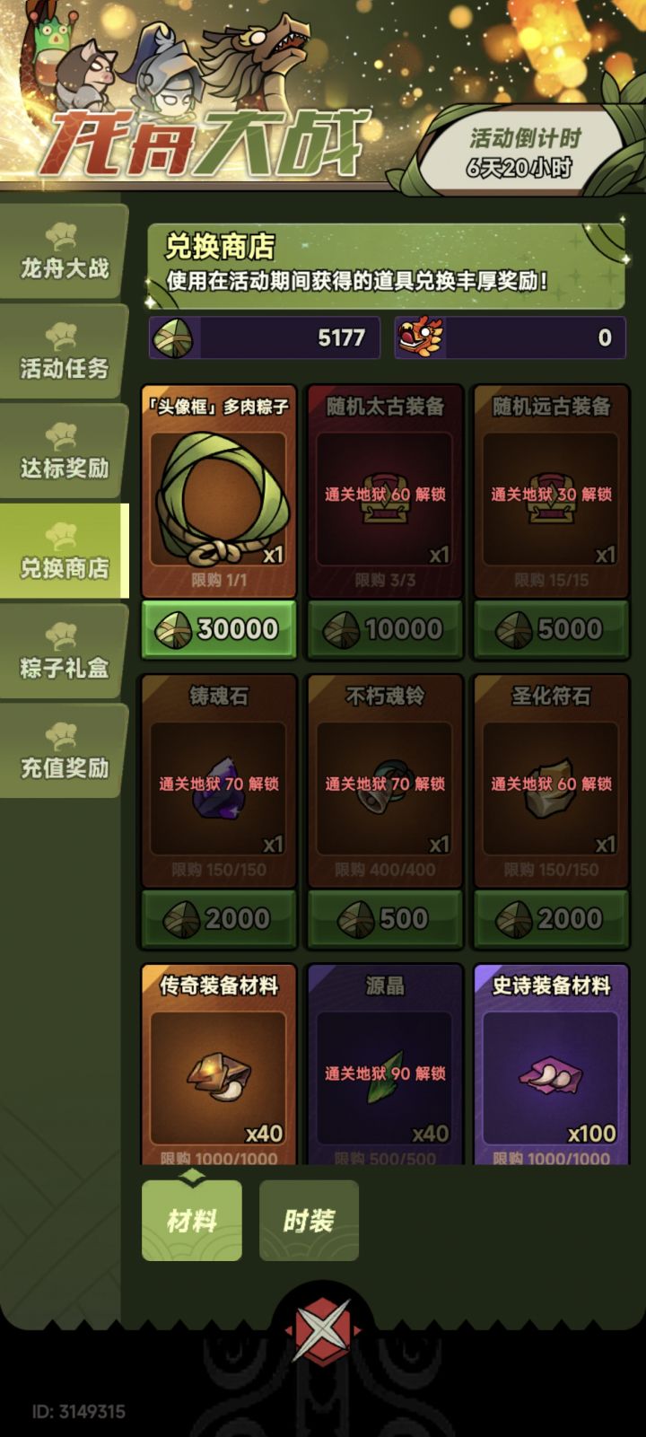 tap2区来个大佬带我过下地狱70就好截图