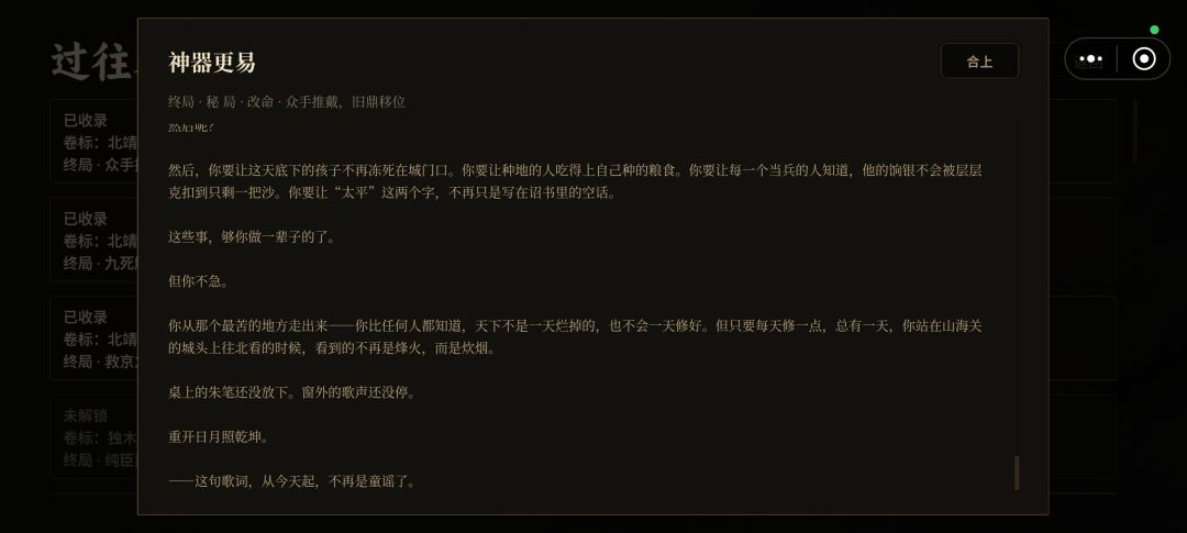 七品-三品/功绩/粮草/银两(新手攻略) 1