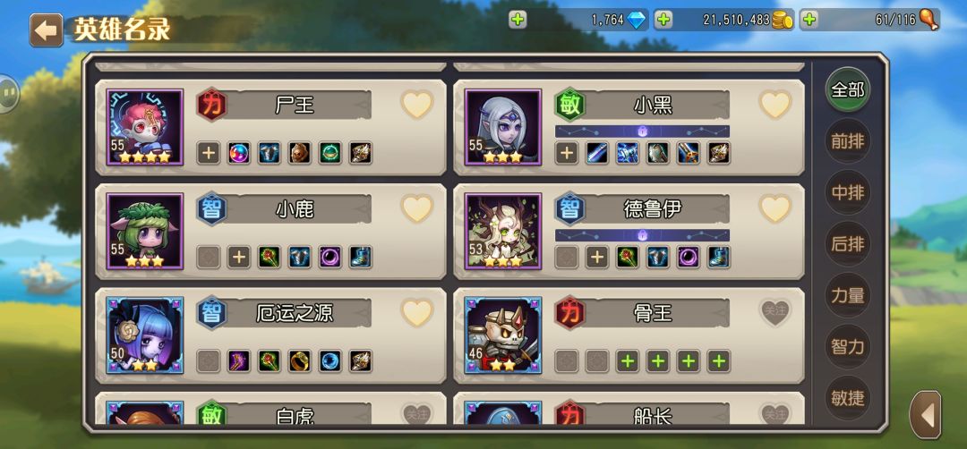 又卡关了好难受 3