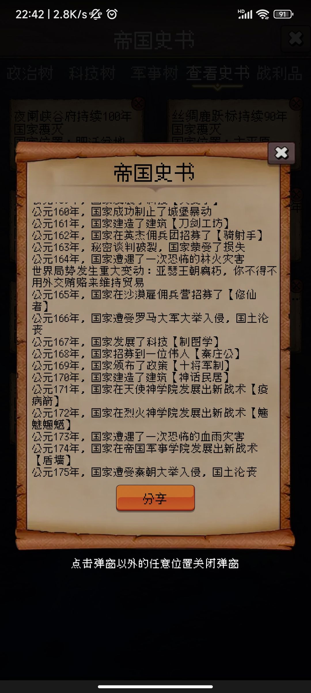 论坛打卡第二天截图