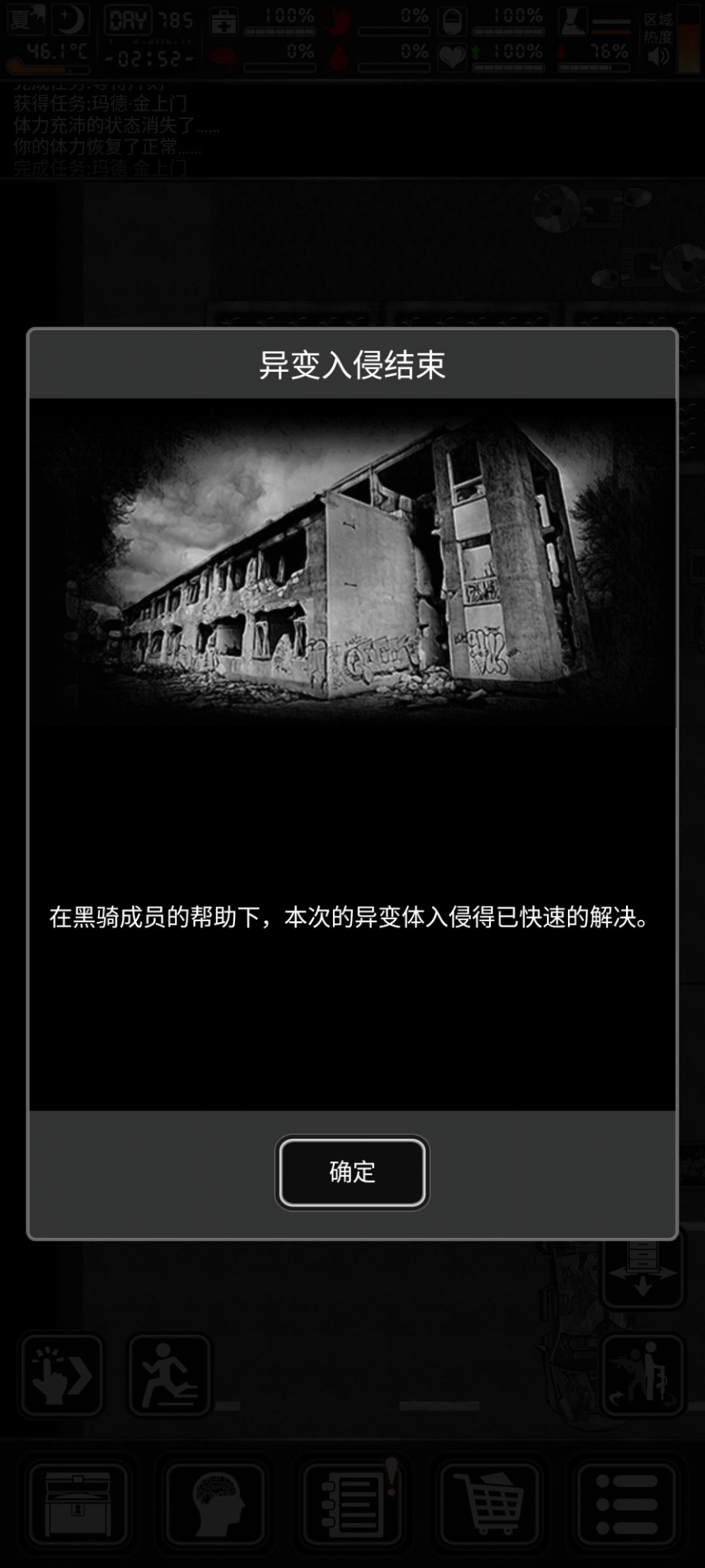 我们的好朋友~马德金 1