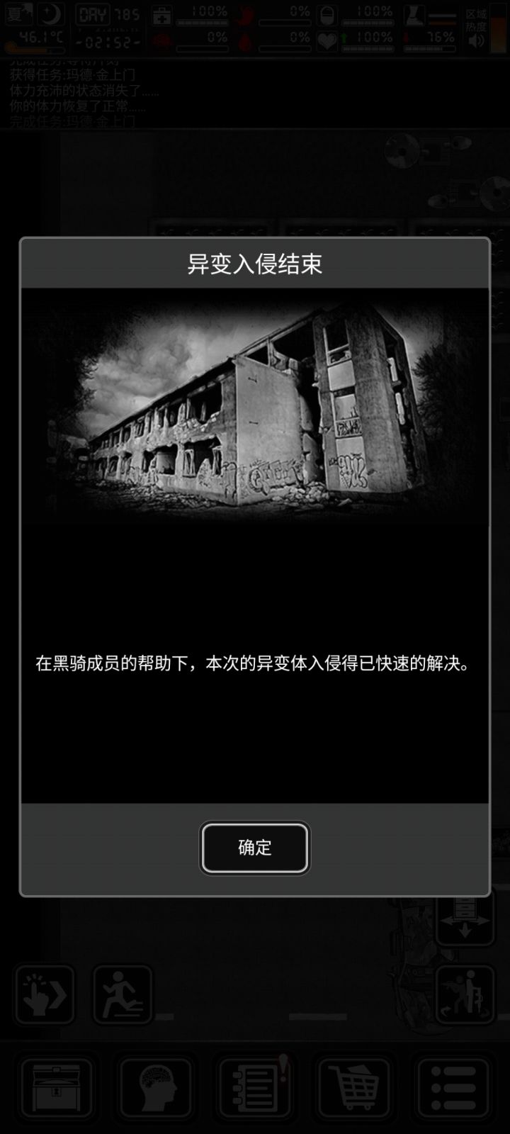 我们的好朋友～马德金截图