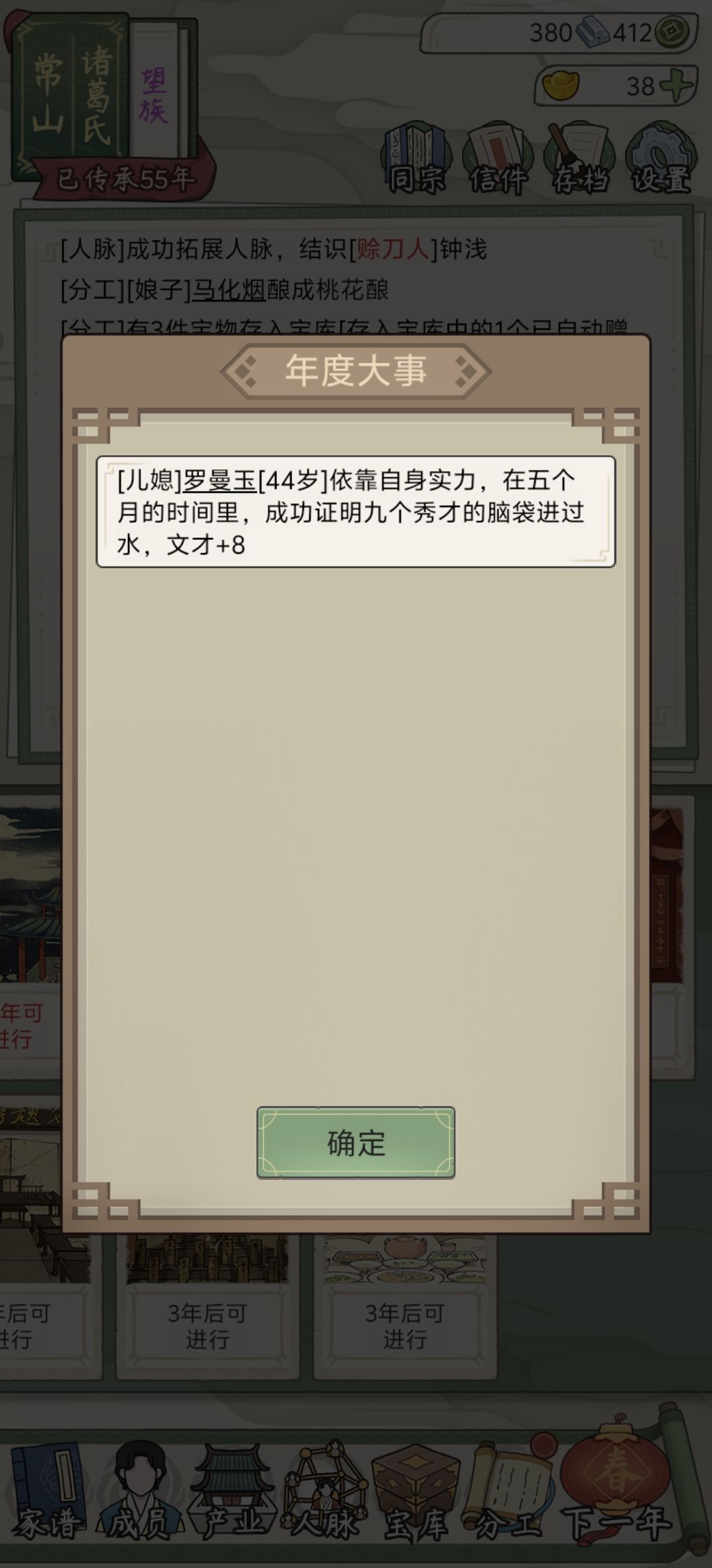 不是哥们,之前都是一键跳过 1