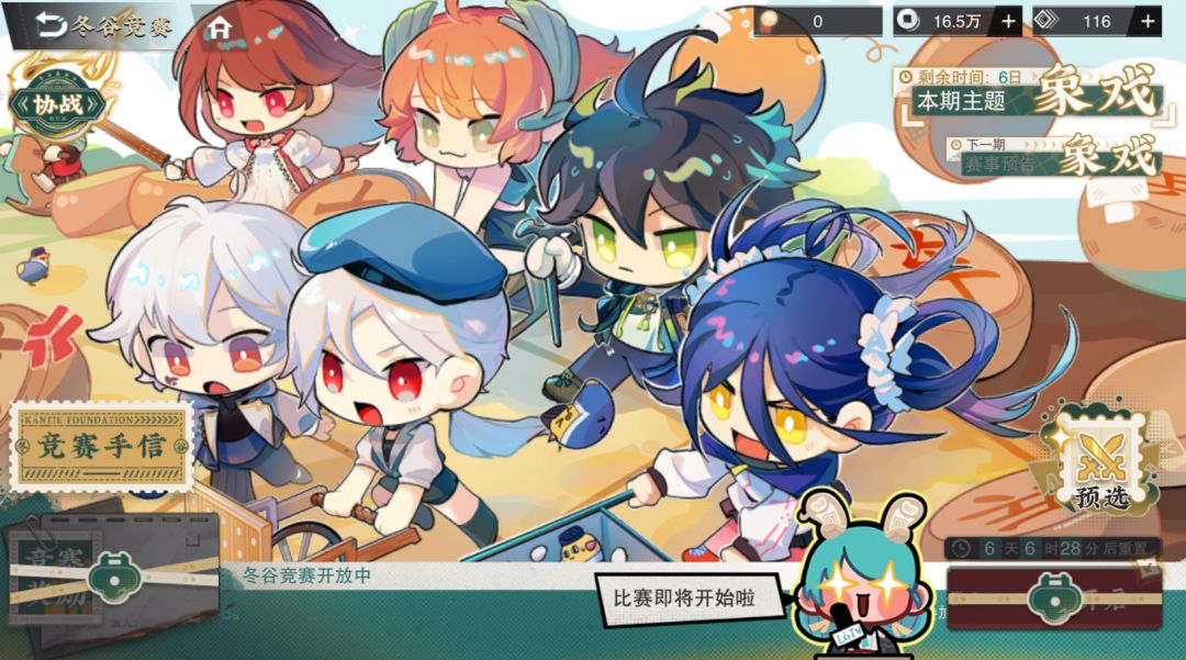 《物华弥新》冬谷竞赛：更策略的PVE玩法！截图