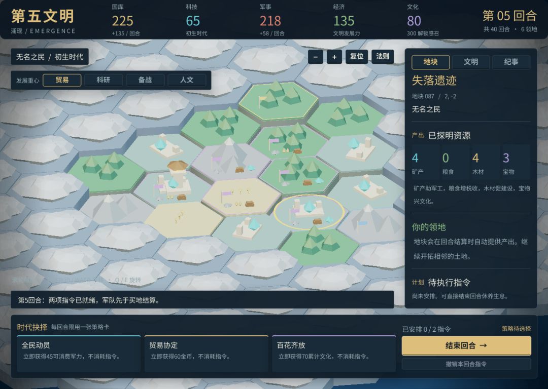 【第五文明:涌现】开发者日志-01——挑战三天用AI做一个游戏 2