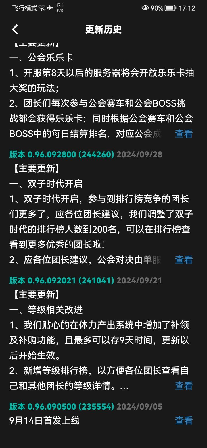 准备9月14日,一周年了,还没出预告?截图