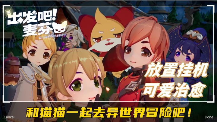 和猫猫一起出发去异世界冒险吧!截图