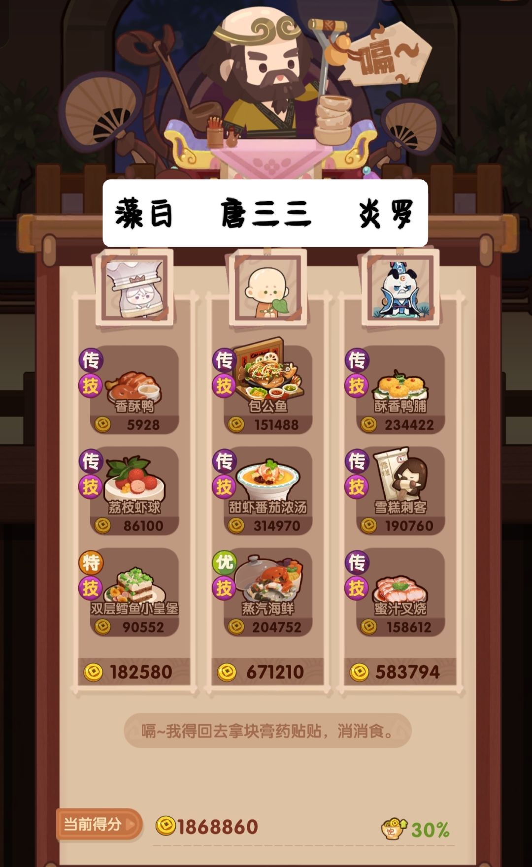 🐲0830［蓝+铁］省五档喵喵适用 2