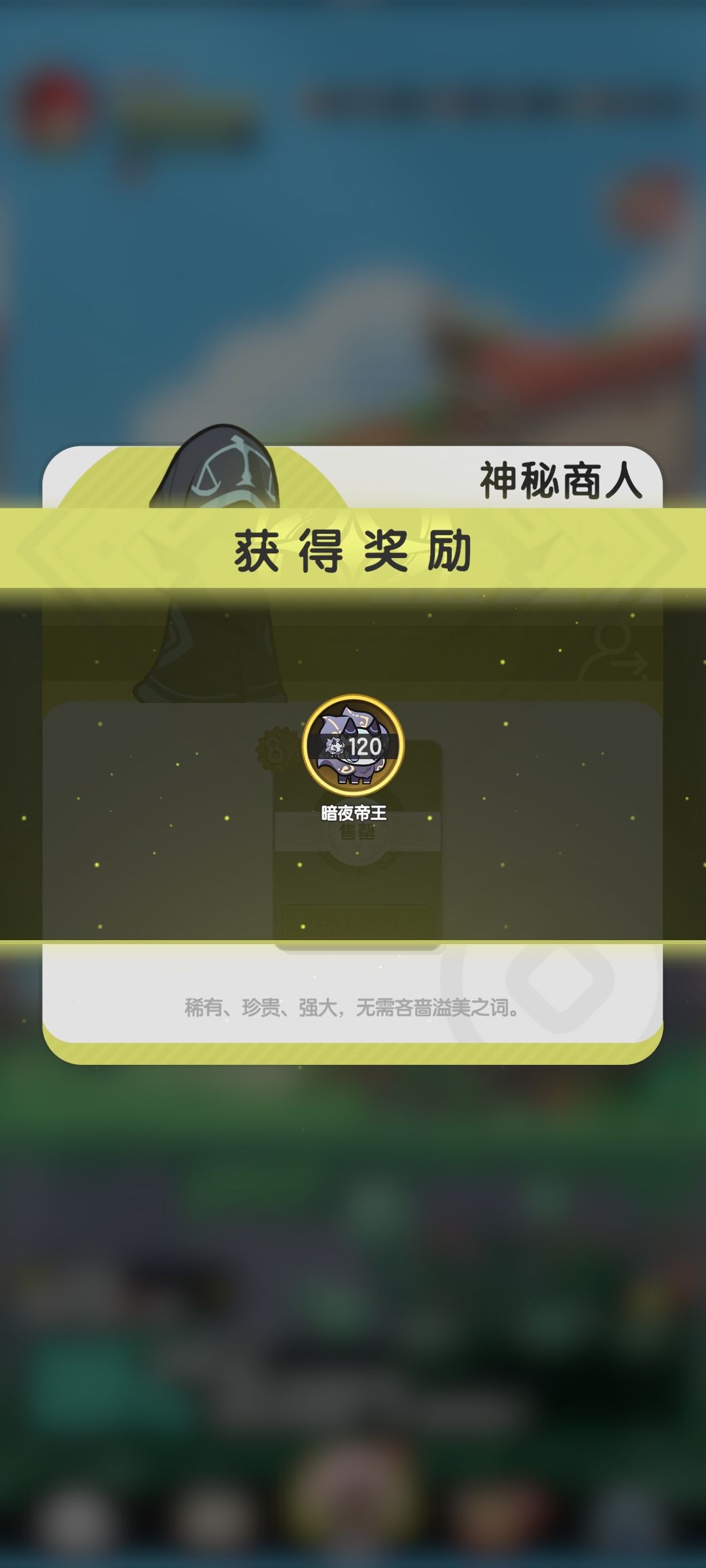 一天美好心情从仗剑开始(黑商出了暗夜)😁😁😁 3