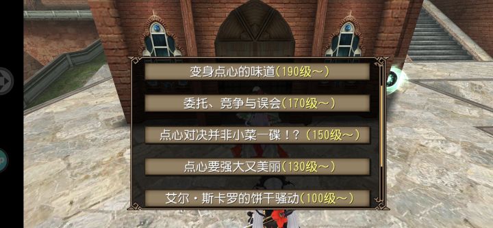 白色情人节。自用攻略。截图