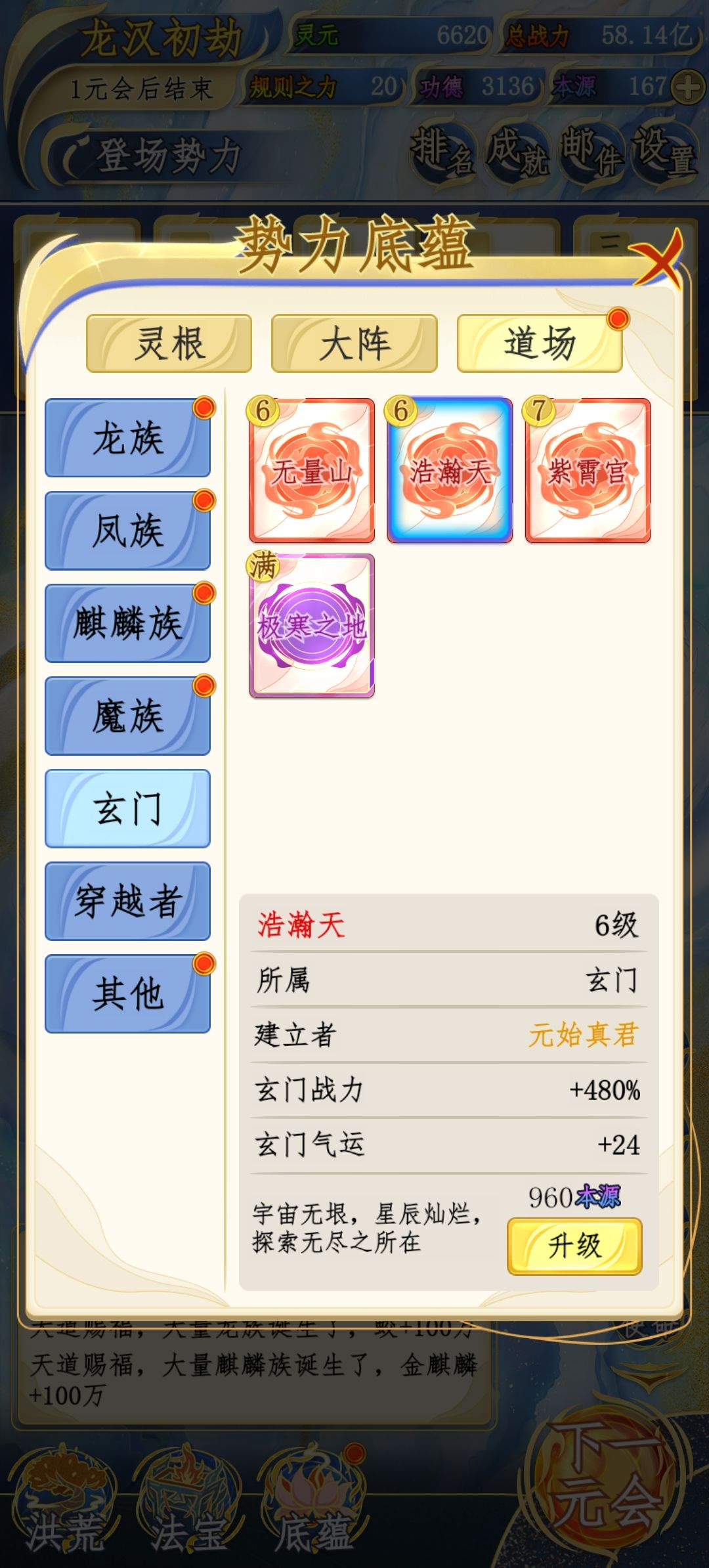 一个势力居然有三个红色。 2