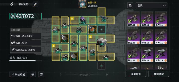 「亿万光年」号令星舰，成就战争艺术截图