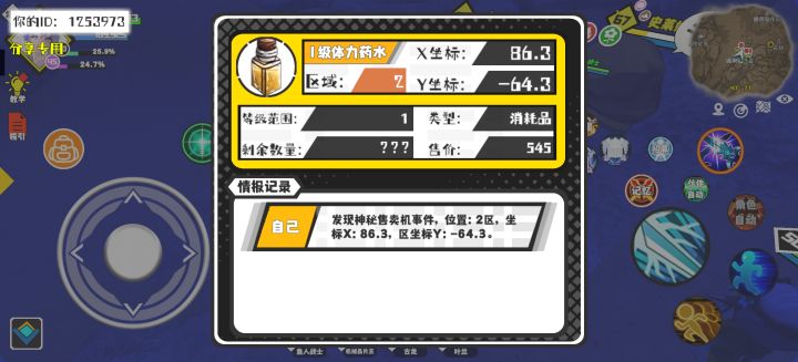 事件分享截图
