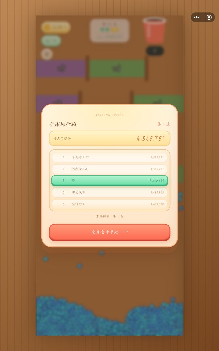 好奇怪，咱们不是一个服还是咋，我看其他人的第一名都九位数了截图