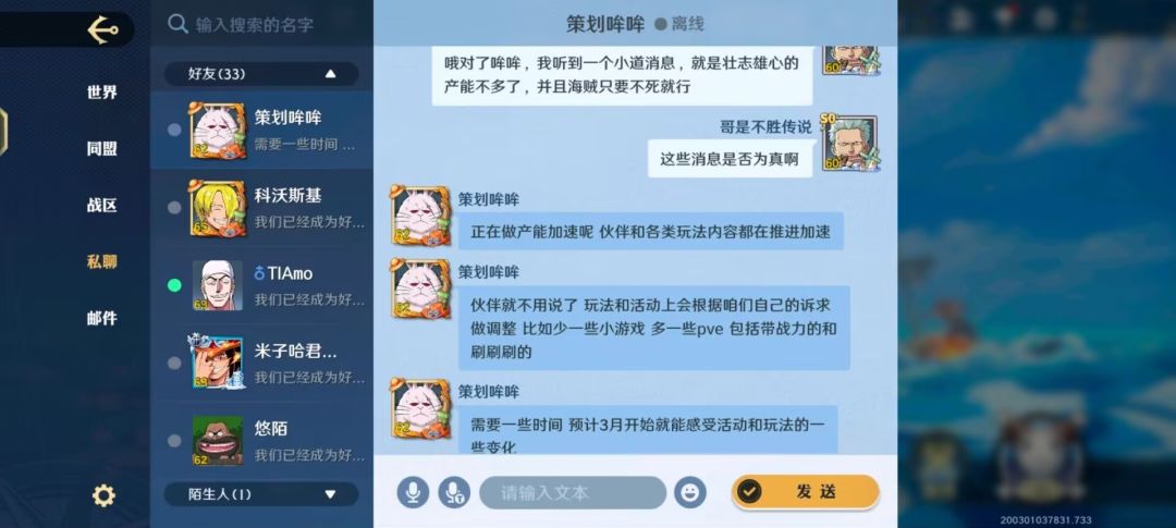 水一条消息 1