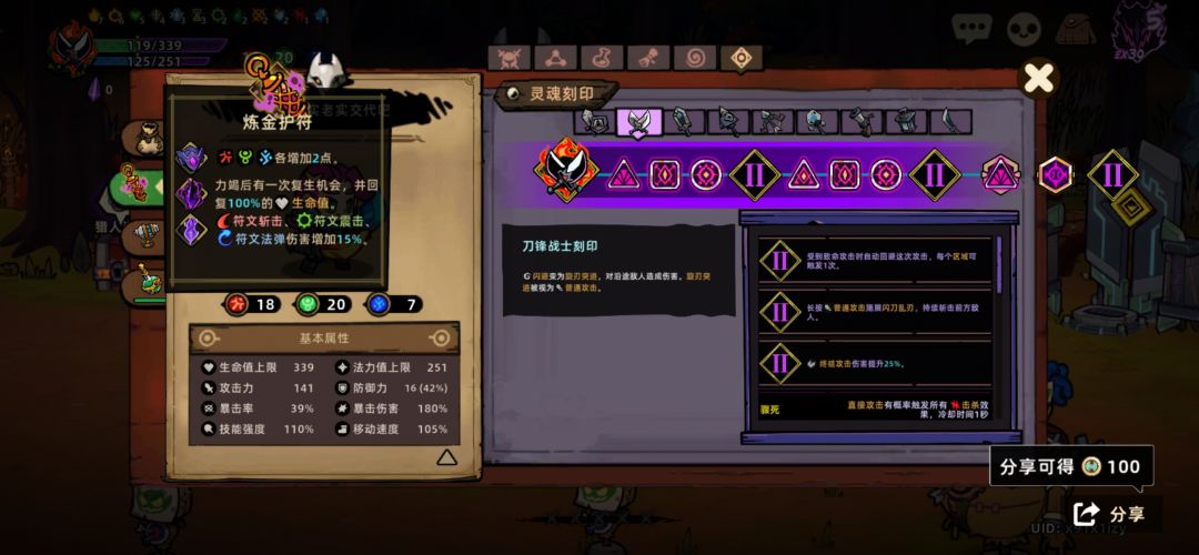 噩梦5，随随便便一次通关 10