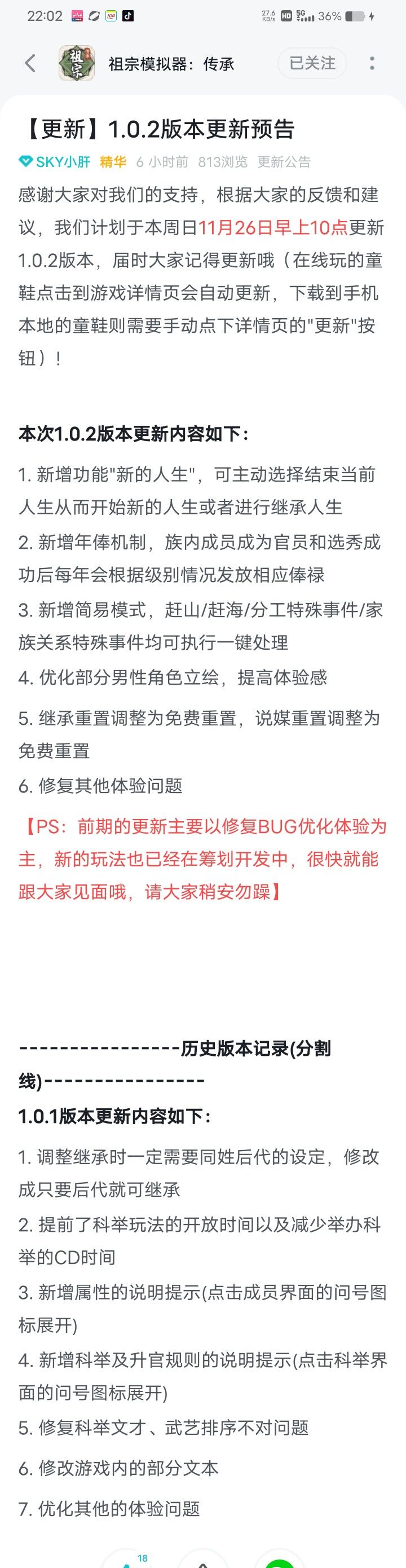 这游戏到底更新了个啥不能看看玩家的建议吗 2