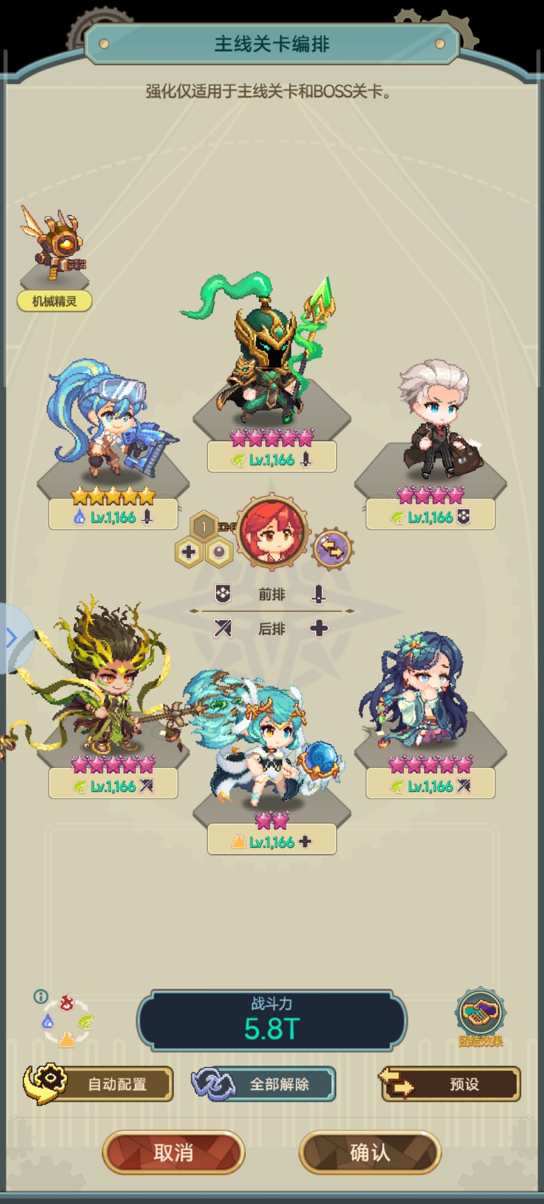 晒配队啦 1