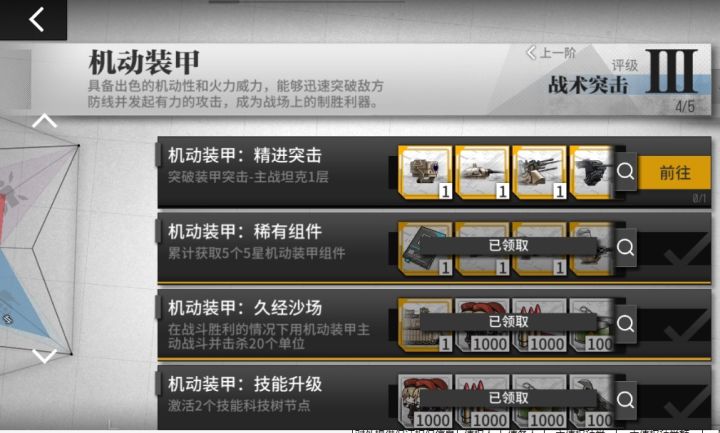 求助生涯任务截图