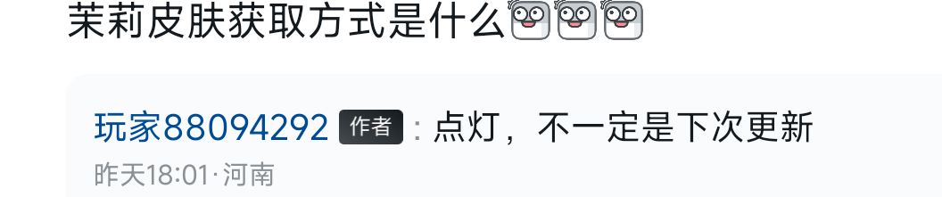 新版本预告内容（摩托突破和公会） 11