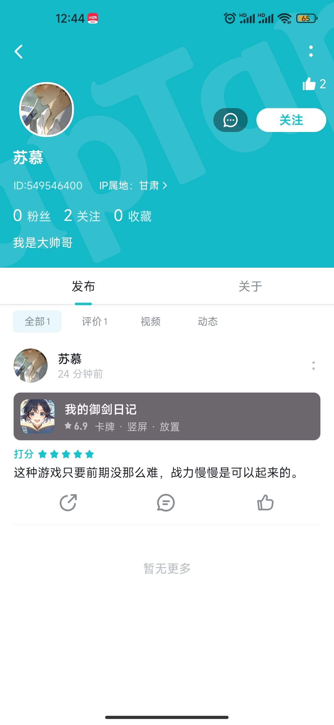 以在游戏首页举报刷评价，恶意引导，以及tp邮箱反馈举报 2