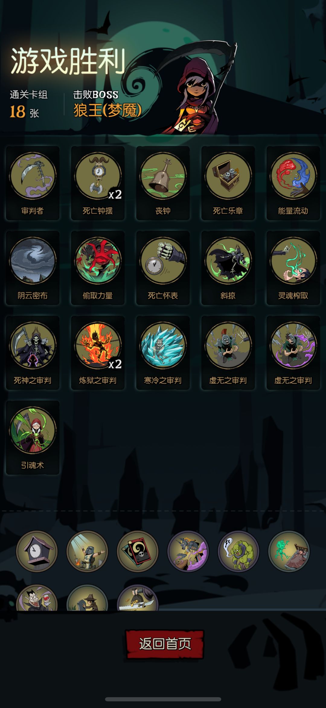 月圆之夜契约师审判流 1